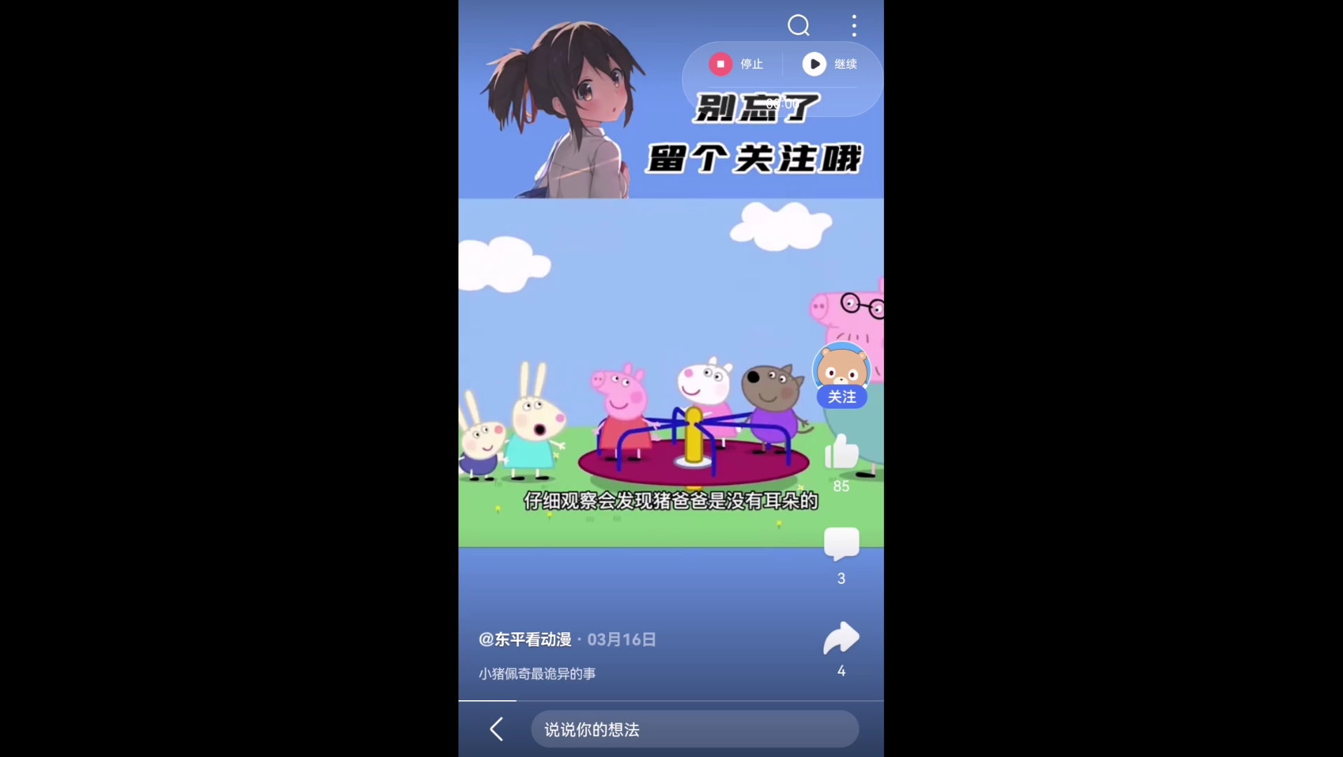 小猪佩奇灵异事件哔哩哔哩bilibili