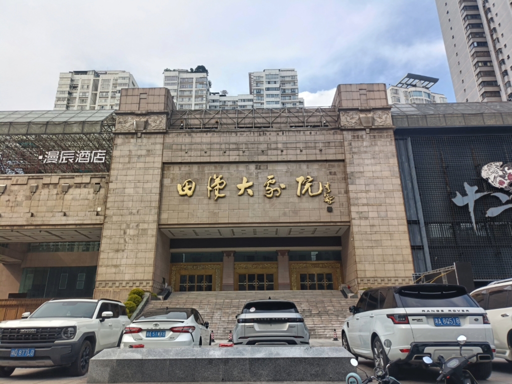 田汉大剧院随拍