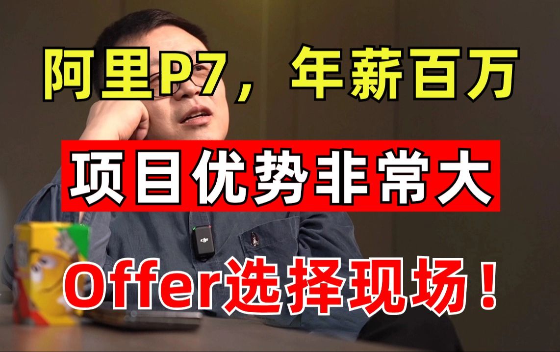 阿里p7,年薪百万!项目优势非常大,就业选择现场.(马士兵在线规划)