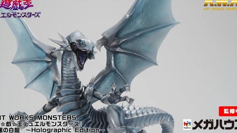 ART WORKS MONSTERS 游戏王青眼白龙~Holographic Edition~彩色原型 ART WORKS MONSTERS 游戏王青眼白龙~Holographic Edition~彩色原型