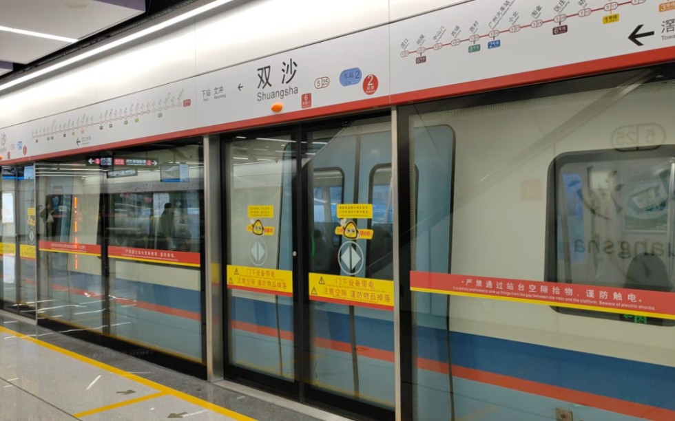 2023年12月31日,本次列车终点站为滘口,广州地铁五号线l4型增购车05x