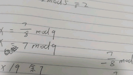 算术研究第一章补充讲解分数和负分数的模运算,和乘法逆元哔哩哔哩bilibili