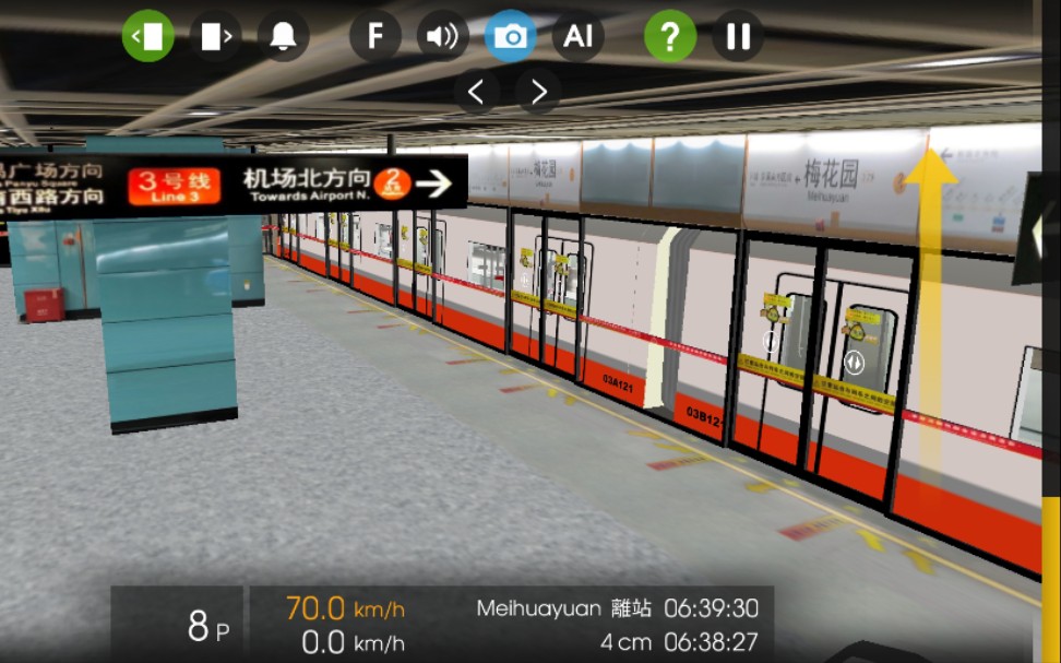 hmmsim2广州地铁三号线