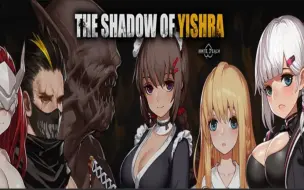 Скачать видео: The Shadow of Yidhra（伊德海拉之影)(通关解锁全cg） 辉夜无伤通关