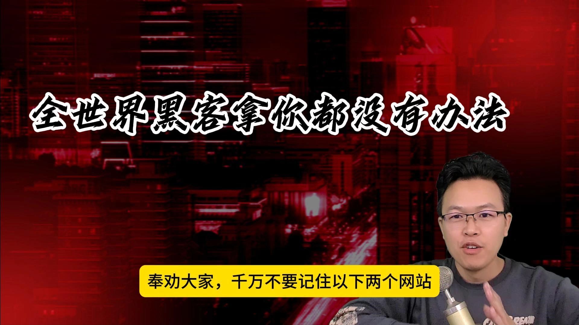 微步云沙箱云杀毒云平台查杀木马干掉全世界黑客的网站哔哩哔哩bilibili