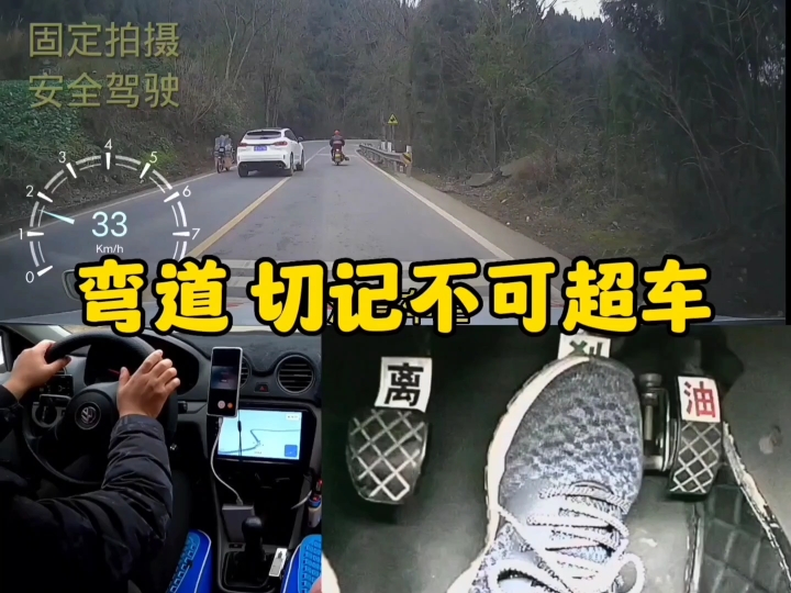 省道跟车行驶,再急 弯道,切不可超车!哔哩哔哩bilibili