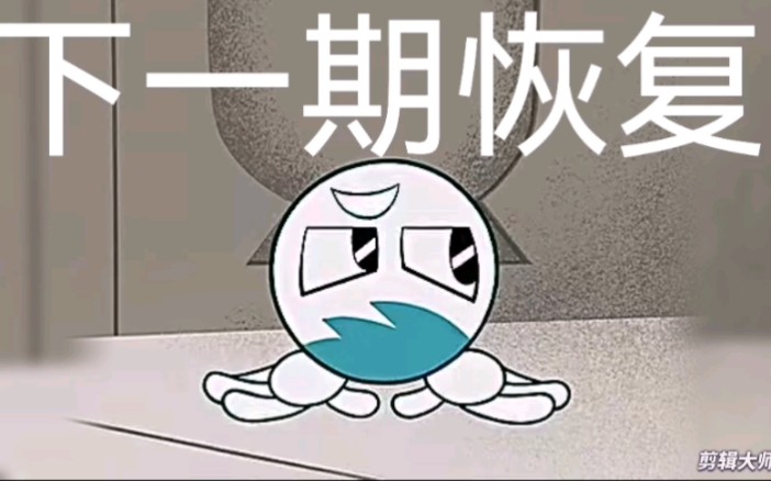 [图]第四季第56期 XJ9变成青蛙XJ9