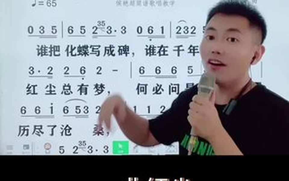 歌曲《一曲红尘》简谱教唱哔哩哔哩bilibili