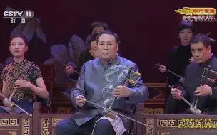 Tải video: 【老艺术家京剧演唱会】开场曲牌《夜深沉》（燕守平演出）