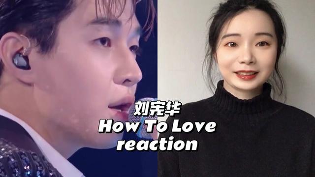 reaction | 刘宪华《how to love》