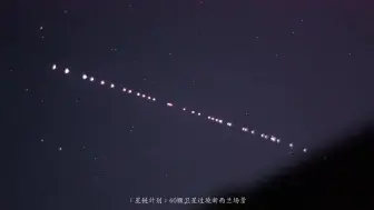 Скачать видео: 星链计划60颗卫星过境新西兰的壮观场景