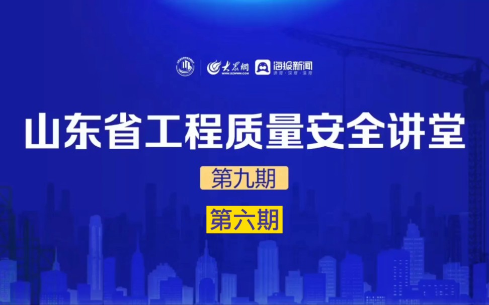 [图]张毅总工关于山东省房屋建筑和市政基础设施工程见证取样和送检管理规定文件解读。（第六期）