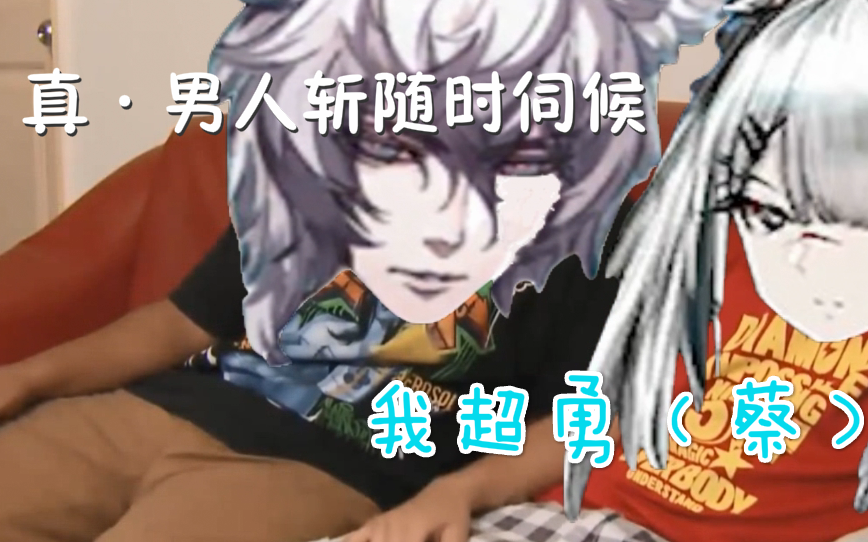 【明日方舟 杰哥不要】银老板:霜星小姐,这么说你很勇哦!