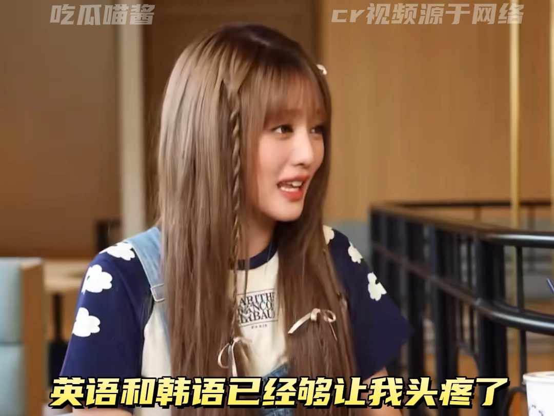 【gidle】米妮:练习生时期想学中文,但公司说已经有中国成员了~哔哩哔哩bilibili