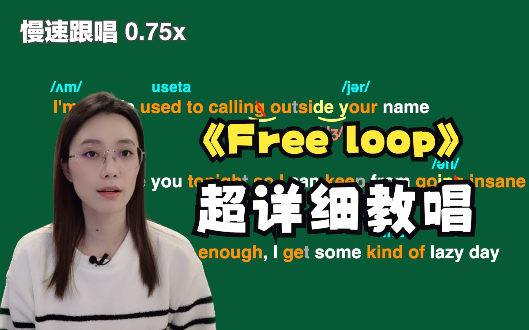 Free loop超详细教学,看完你一定能学会~哔哩哔哩bilibili