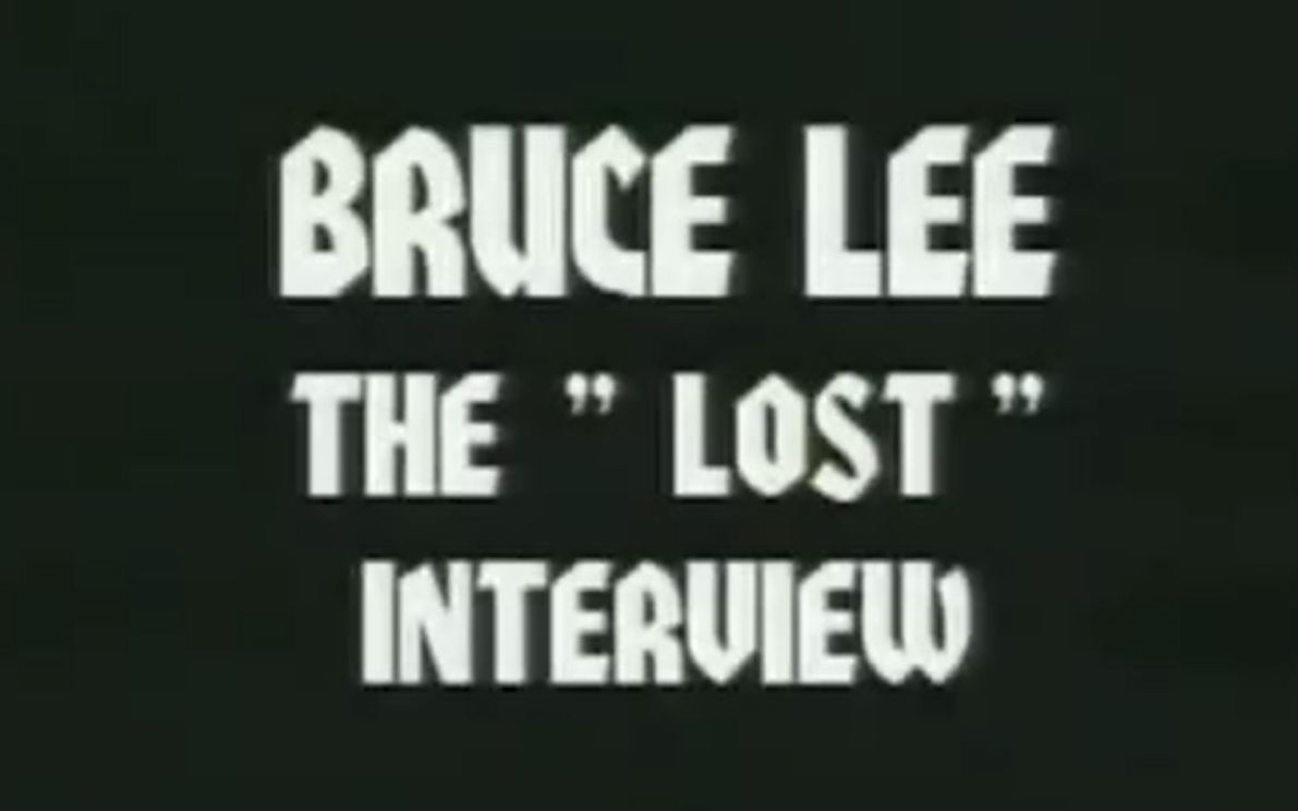 [图]Bruce Lee: The Lost Interview (English Subtitle)