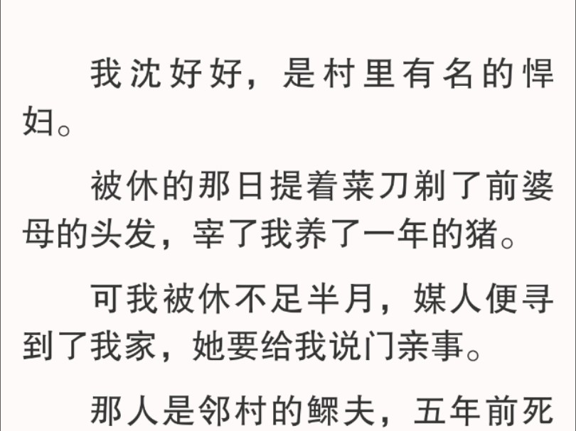 他是个猎户,每每进山三五日不回家是常事,他一进山,留下家中的两个孩儿不放心,想着要寻个人帮他照看孩儿.「他家只他和两个孩儿,嫁过去就是你...