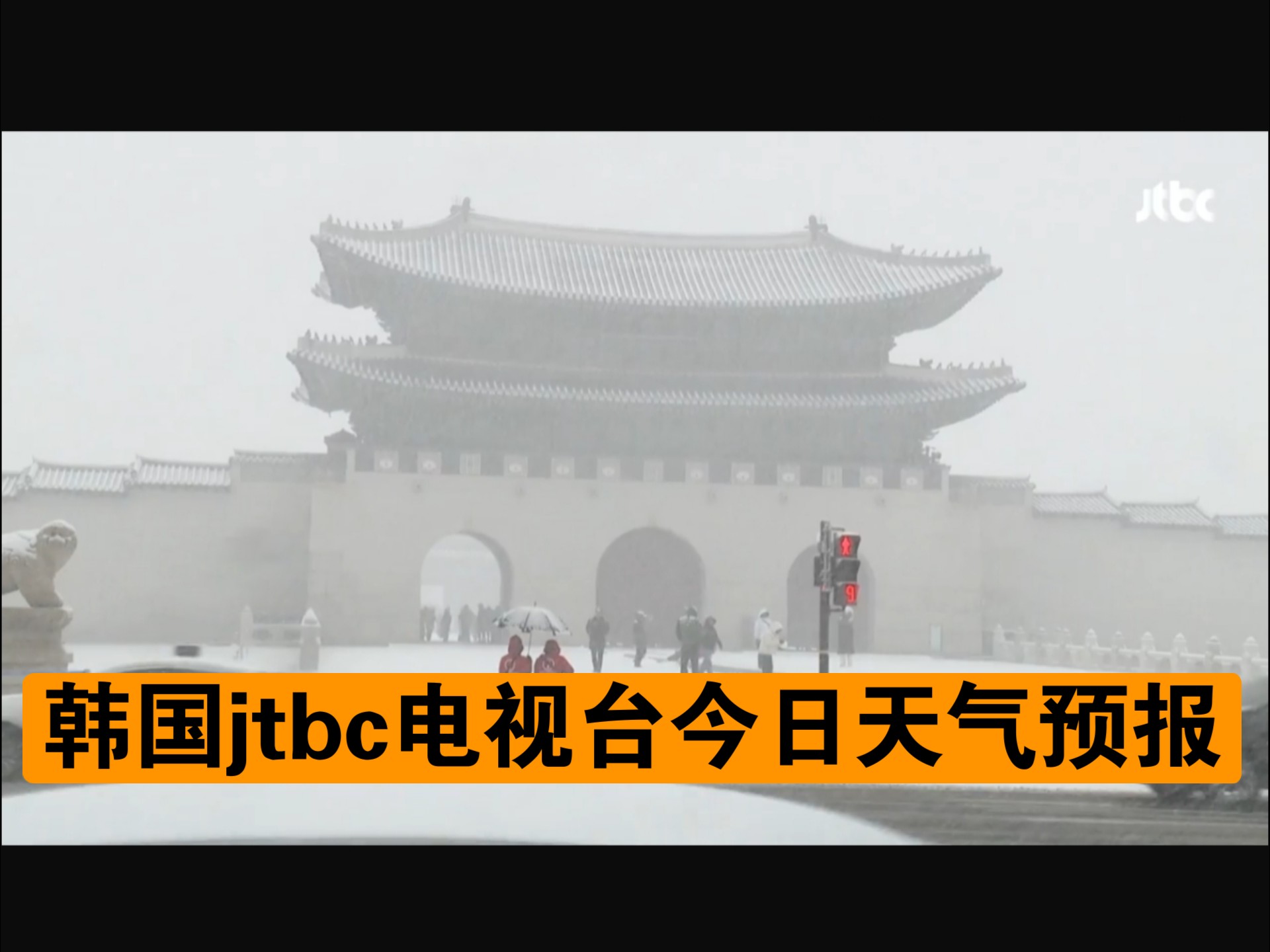 韩国仁川天气预报马上知
