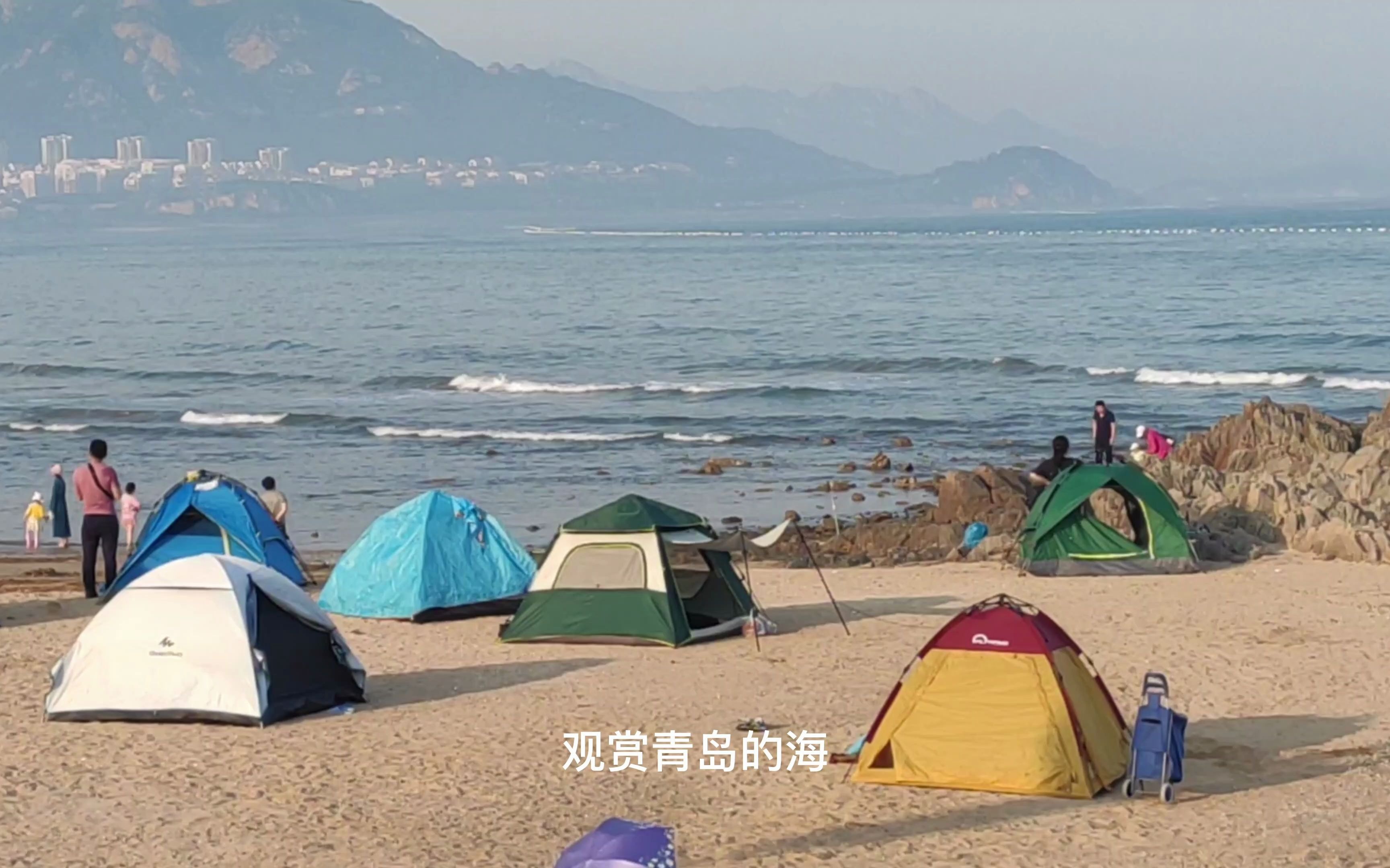 夏日青岛石老人浴场之周末海滩露营哔哩哔哩bilibili