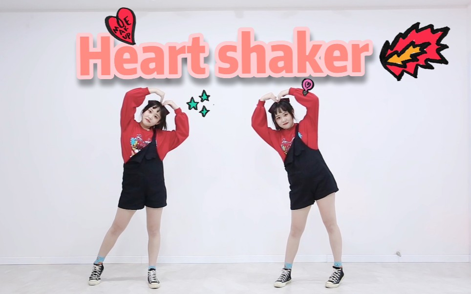 【洀酒】Heart Shaker 两个酒酒双倍快乐心动辣心动辣~HB TO猪蹄哔哩哔哩bilibili