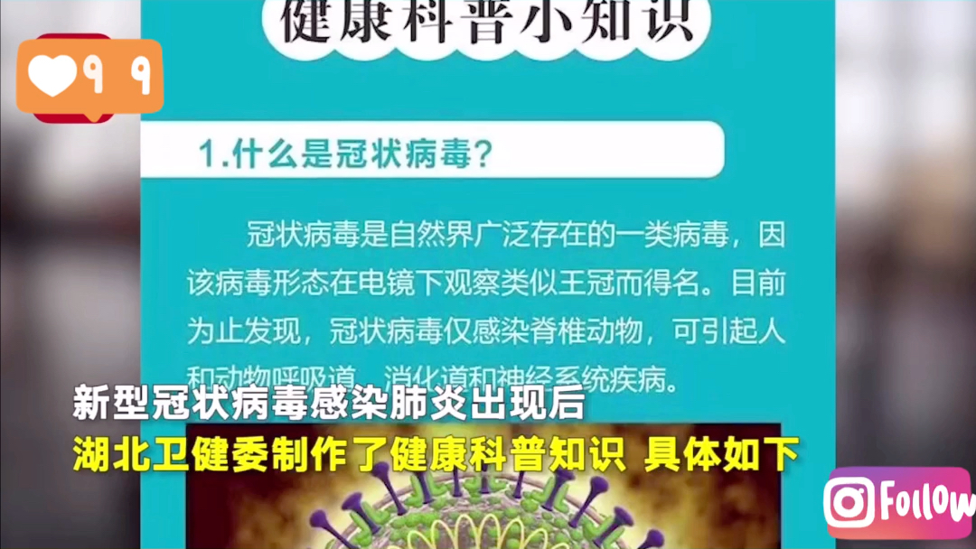 武汉新型冠状病毒发生及发展时间线一览,看大神教你如何防控哔哩哔哩bilibili