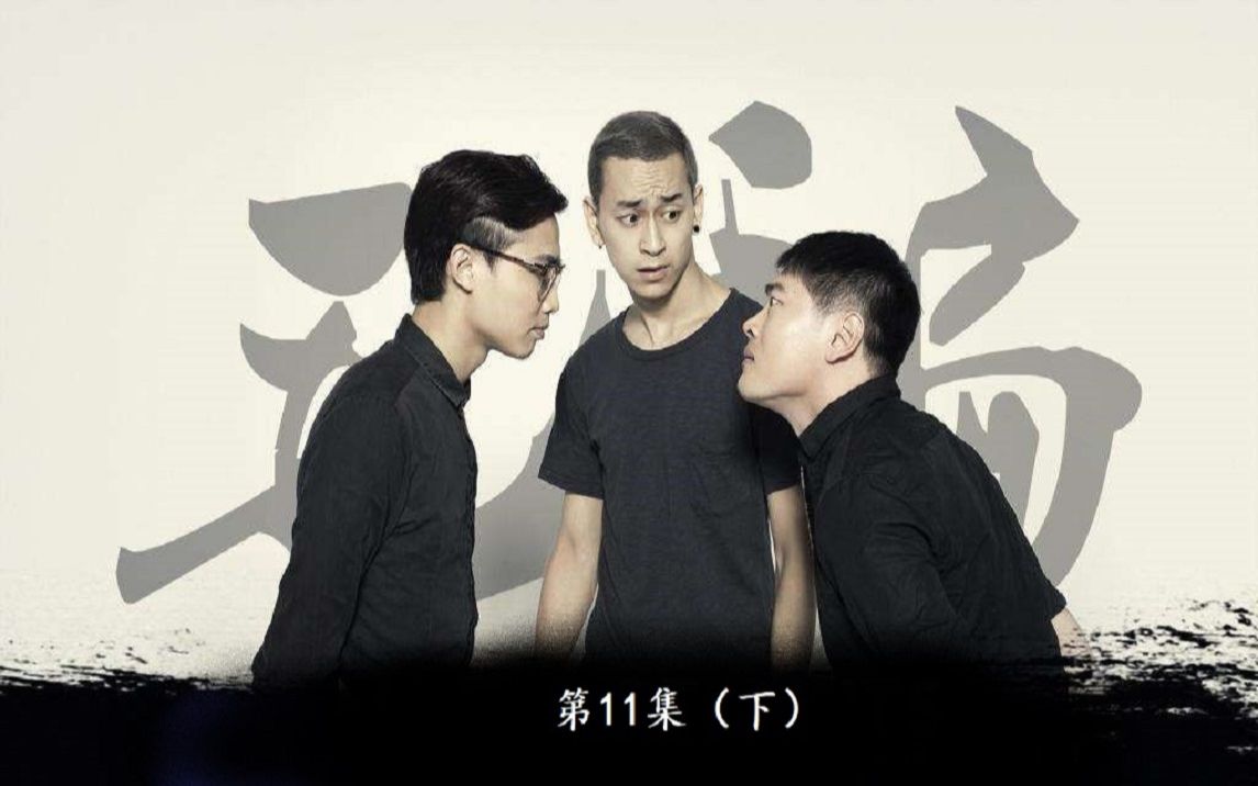 西蒙男子当街家暴引来无赖胡闹毛骗第一季第11集下