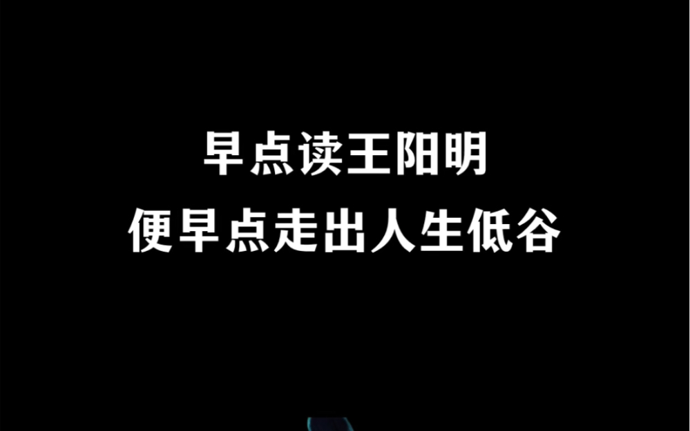 知命者不怨天,知己者不尤人.哔哩哔哩bilibili