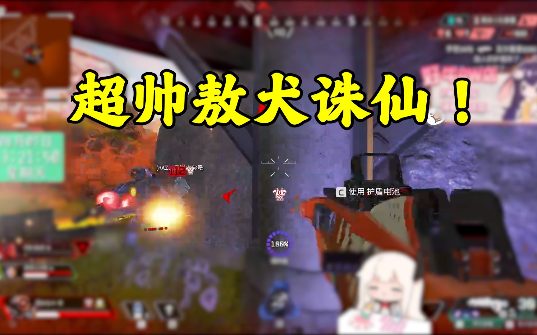 【Apex/荔枝】连续诛仙!!网络游戏热门视频