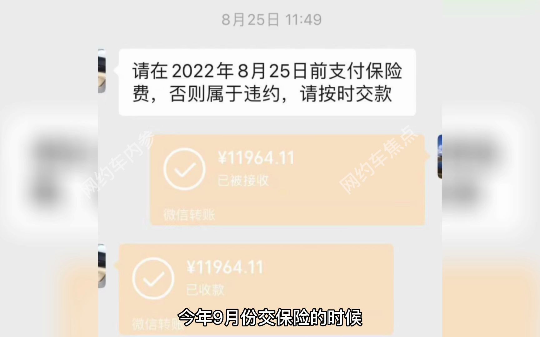 以租代购的车辆购买保险,司机交给租赁公司的保费比保险公司实收的多了3千哔哩哔哩bilibili