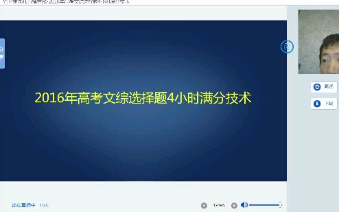 【文综】管卫东4小时文综满分技术!哔哩哔哩bilibili