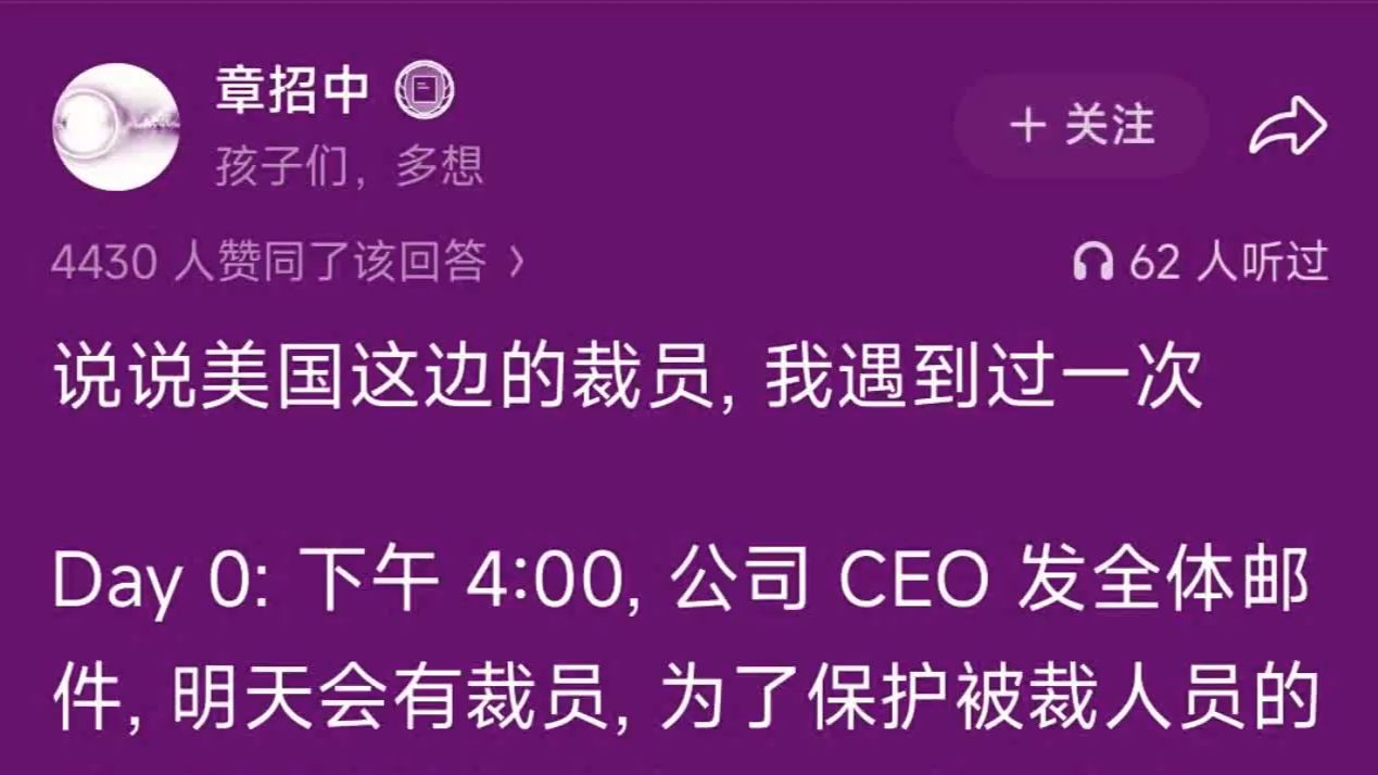 同事被裁员立马退群，中午吃完饭准备交接，结果微信都被他删了，天天一起上班，难道就不能等交接完再删吗？