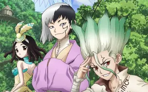 Download Video: 【TV动画】Dr.STONE 石纪元 第四季(最终章) 制作决定PV【MCE汉化组】