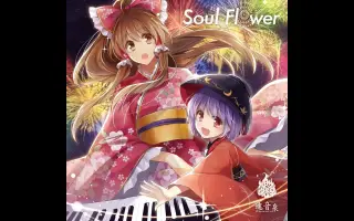 66音頭 搜索结果 哔哩哔哩 Bilibili