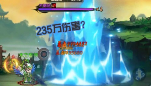 246万pve水老鼠测评!异化强上加强!哔哩哔哩bilibili造梦无双