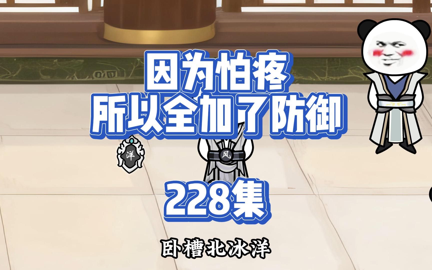 228集 惊闻大师姐哔哩哔哩bilibili