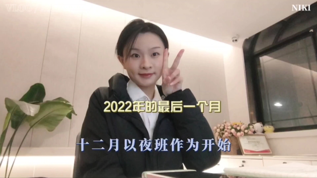 2022年的最后一个月,你有什么愿望呢?我先来,希望不要长口腔溃疡了!真的好疼好疼,只有长过的人才知道到底有多难受,呼吸都是错的€哔哩哔哩...