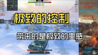 Download Video: 【WOTB小白】顶尖玩家教你怎么分析对局——死亡之环的种种套路