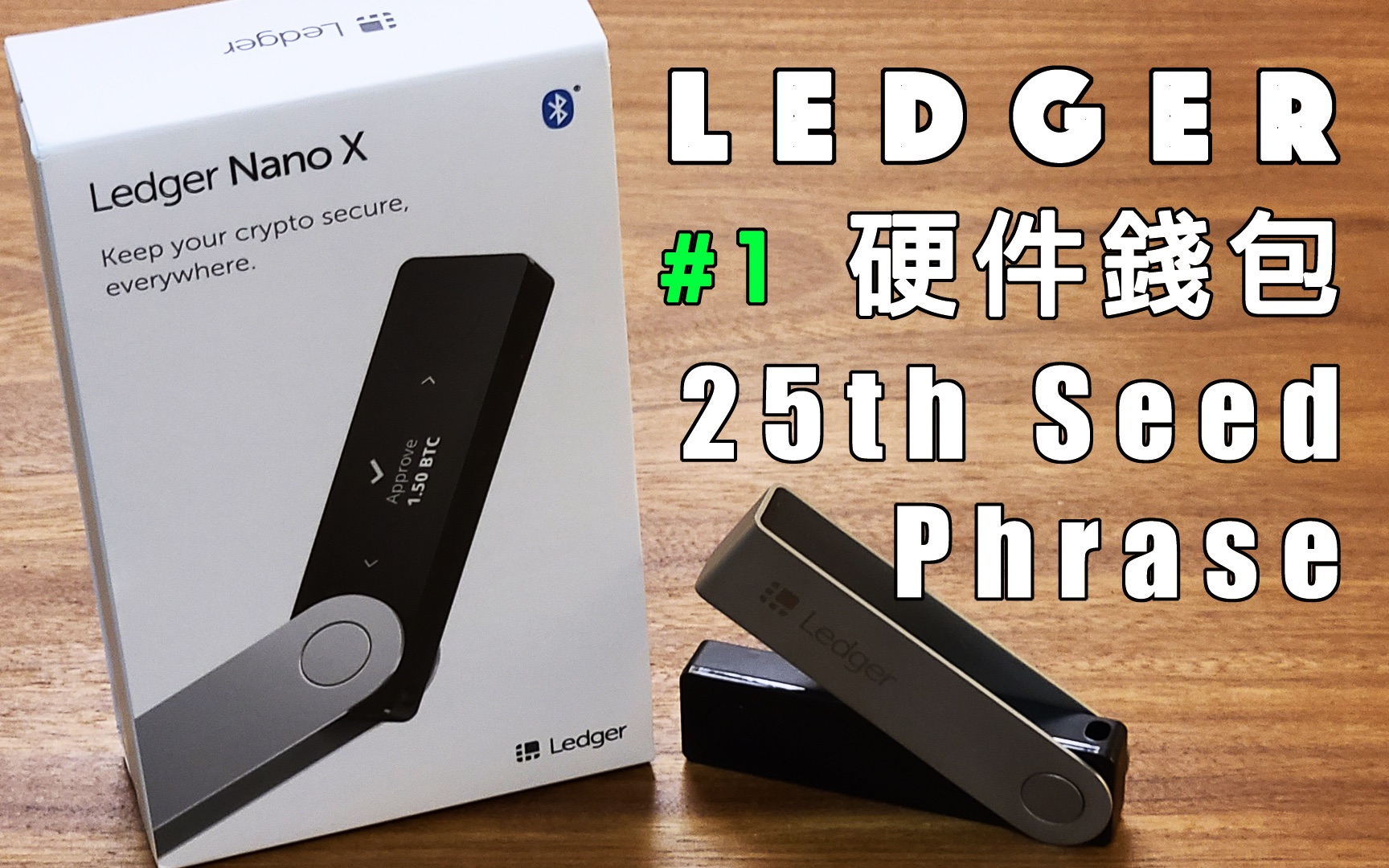 【第四集】 Ledger硬件钱包算法万一被破解了怎么办?助记词丢了怎么办?教大家如何用第25个助记词来保护自己,一步步操作|ETH以太坊比特币硬件钱包|...