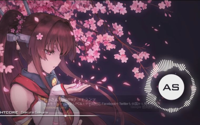 [图]❋「AS ~ Nightcore」~ Sakura Sakura ~ ❋