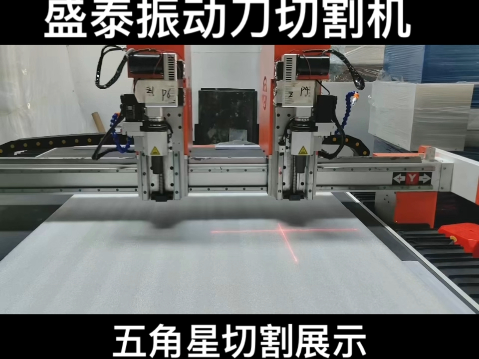 振动刀切割机 珍珠棉切割机 eva切割机 蜂窝纸切割机