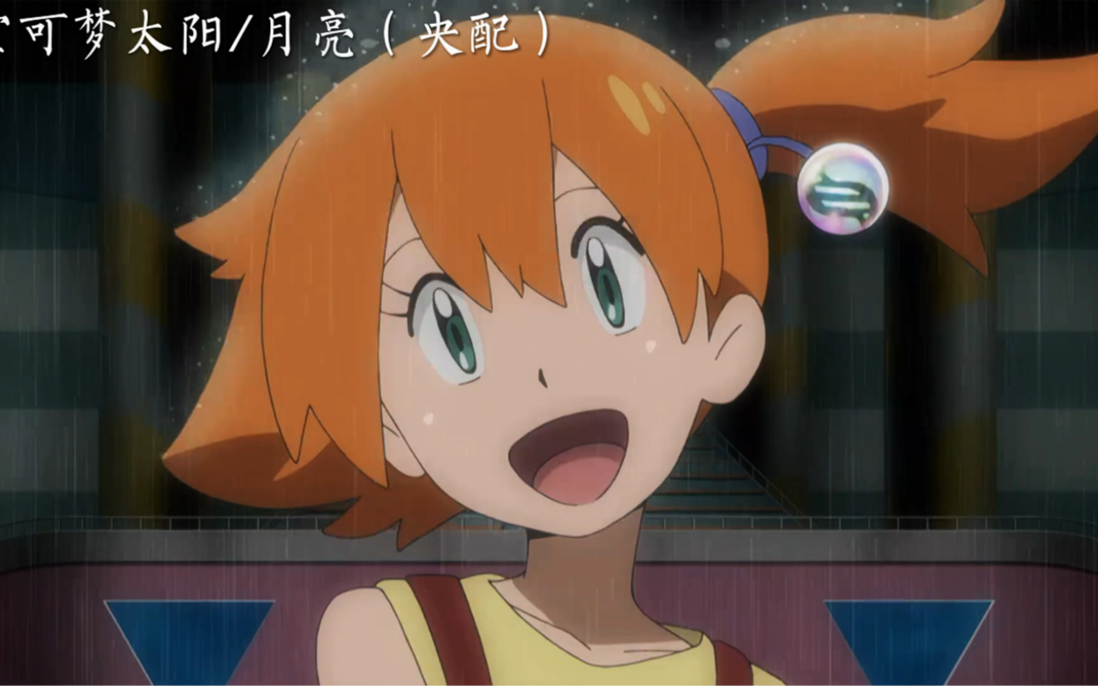 小霞mega进化暴鲤龙央配台配日语对比果然还是日语燃