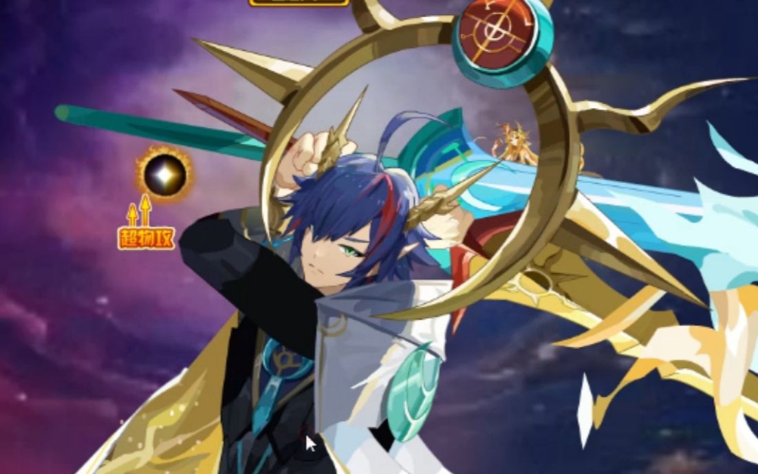 奥奇传说星迹轮转时空龙尊实战以星盘为指引再次进化自此日月山河时空