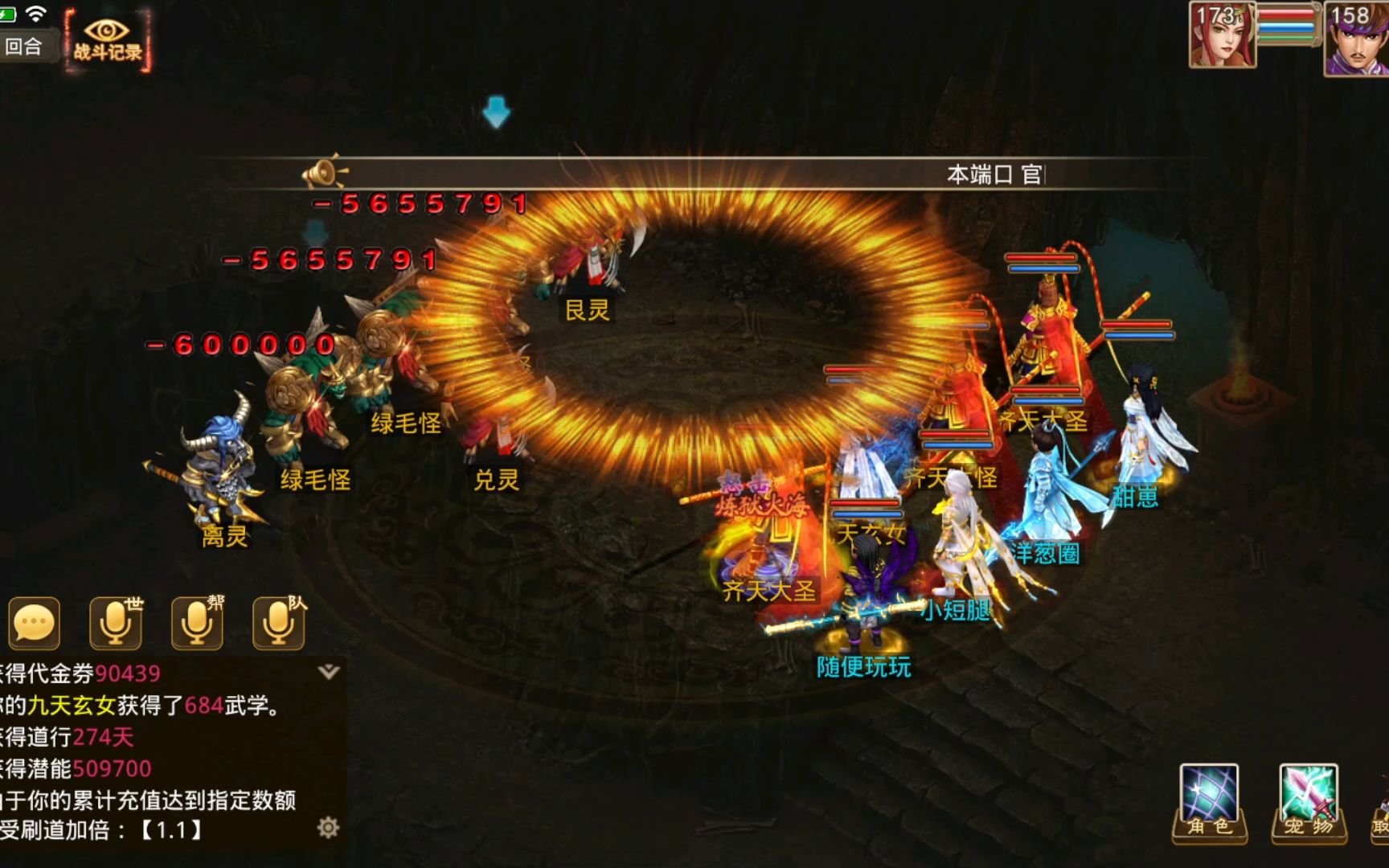 【问道手游s版】【今晚开新区】问道手游帮派任务得女娲石攻略