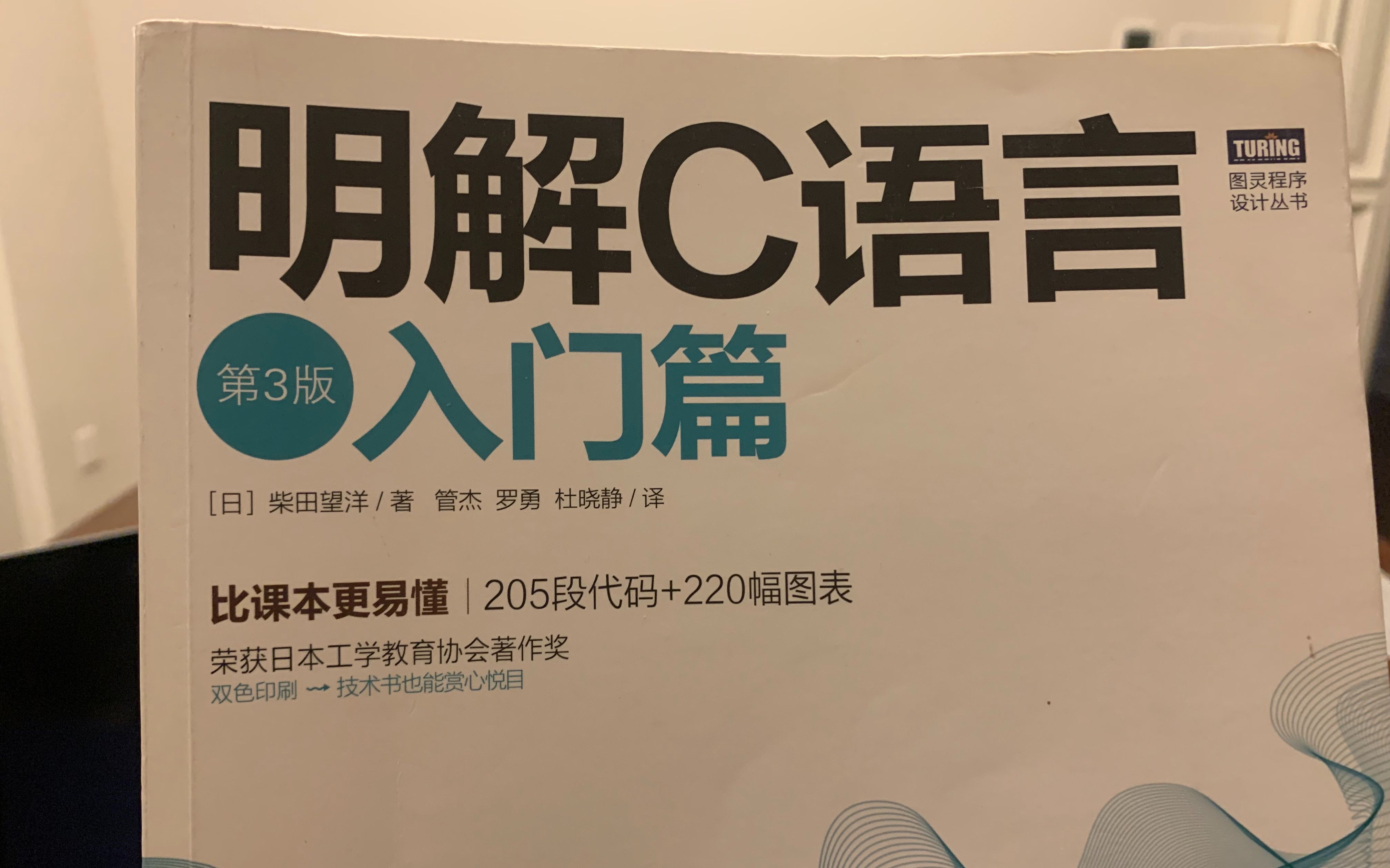 如何自学C语言,我推荐读一下《明解C语言》(豆瓣9.1)哔哩哔哩bilibili