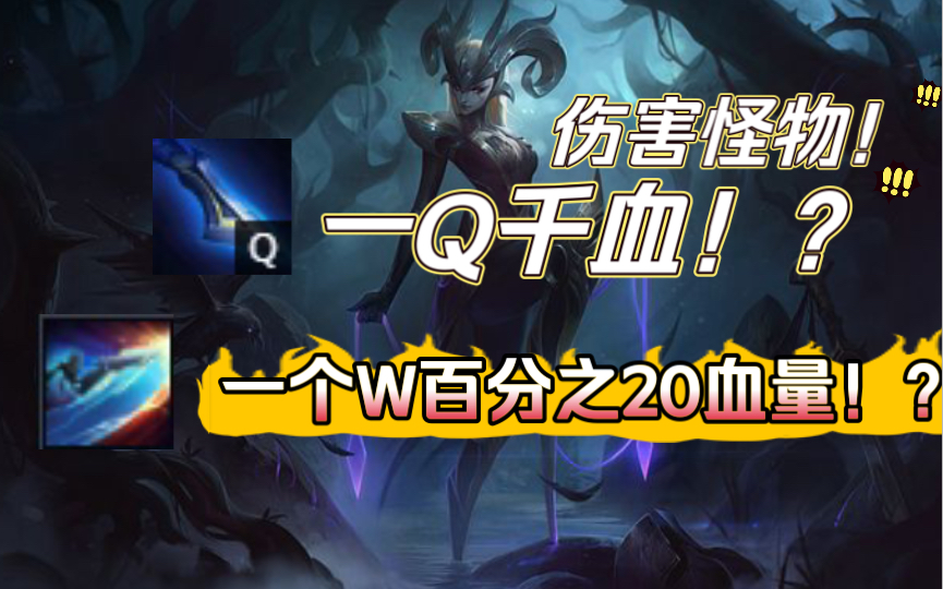 一个w百分之25血量一脚千血伤害怪物卡密尔真有这么狠