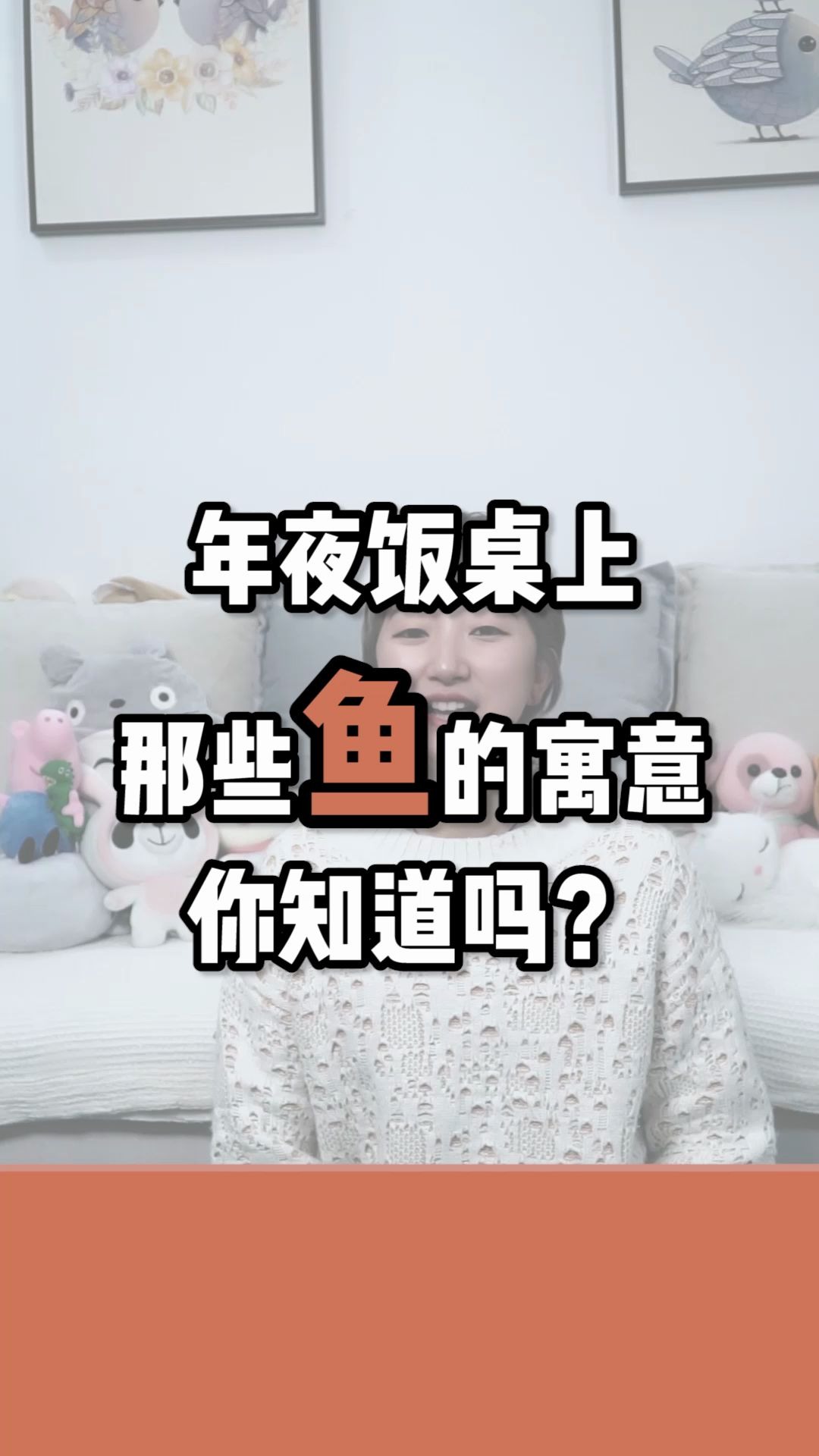 鱼小姐鱼的意义哔哩哔哩bilibili