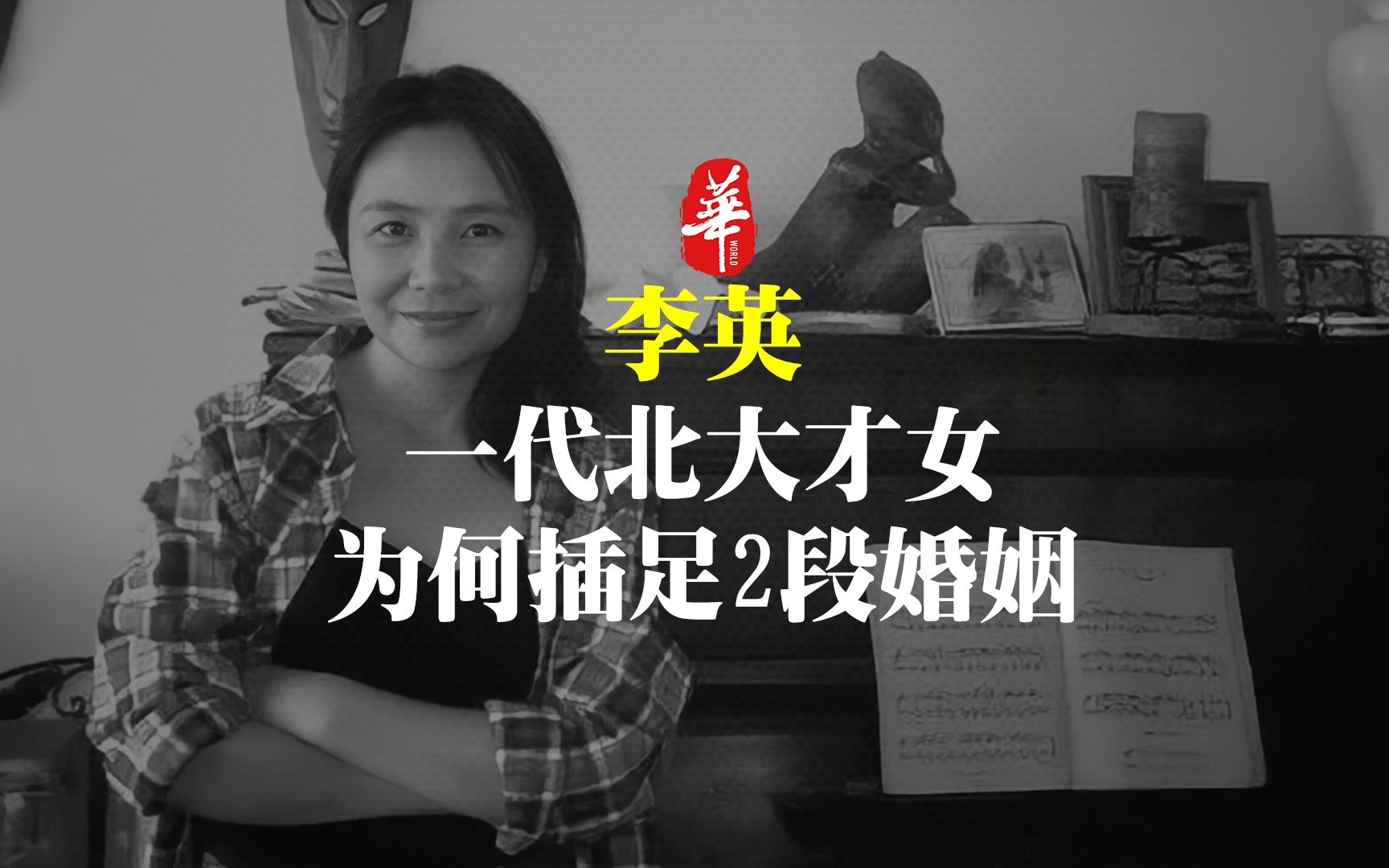 [图]诗人顾城自杀背后的北大才女，后来怎么样了？