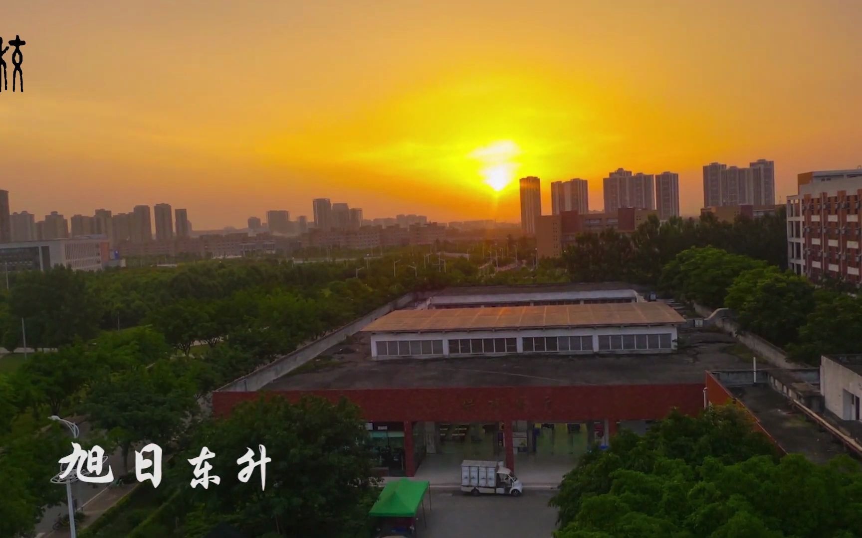 [图]【成都理工大学】