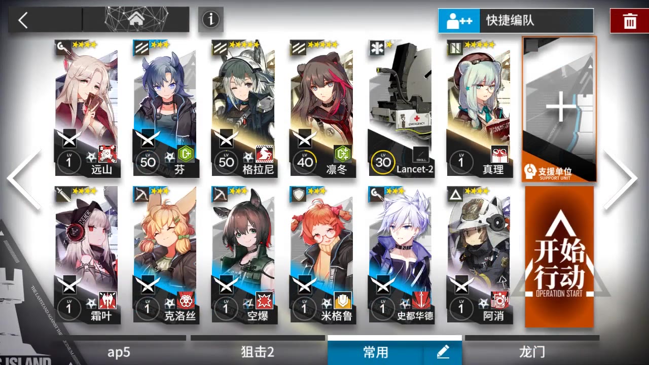 明日方舟prc2超低配平均精115级