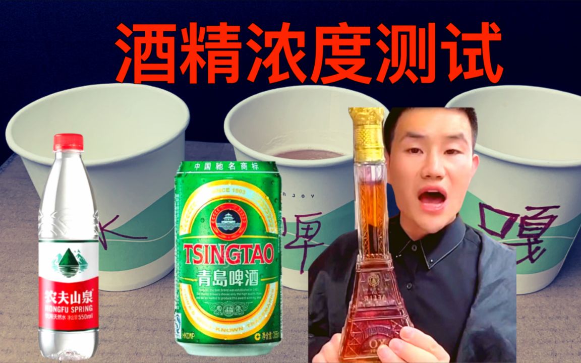 [图]嘎子直播卖酒喝了不会酒驾？小伙测完驾照都要没了